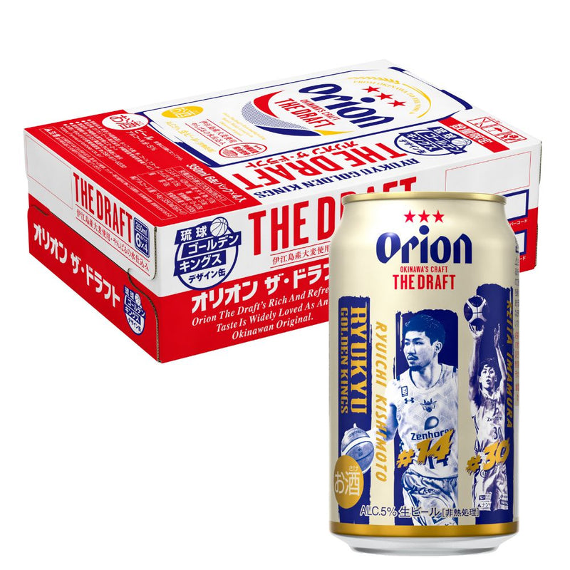 オリオンビール 琉球ゴールデンキングス デザイン缶 数量限定 6缶セット