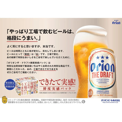 【工場直送】ザ・ドラフト 鮮度実感パック 350ml 24缶入（6缶パック×4）