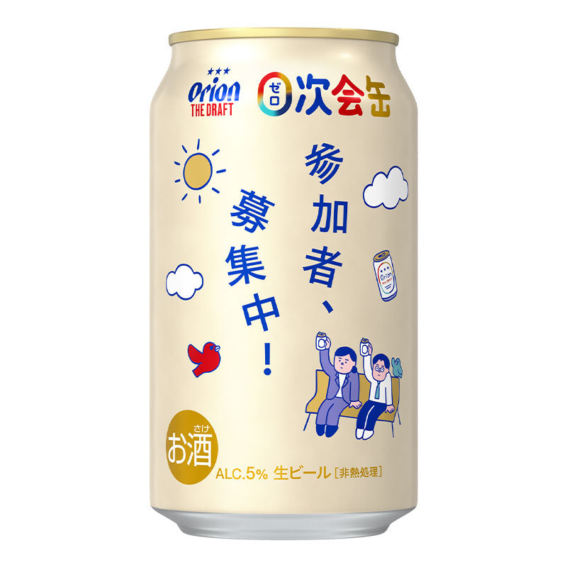【0次会デザイン限定缶】オリオン ザ・ドラフト 350ml 24缶入（6缶パック×4）