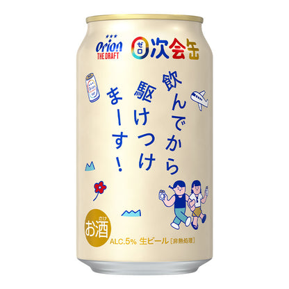 【0次会デザイン限定缶】オリオン ザ・ドラフト 350ml 24缶入（6缶パック×4）