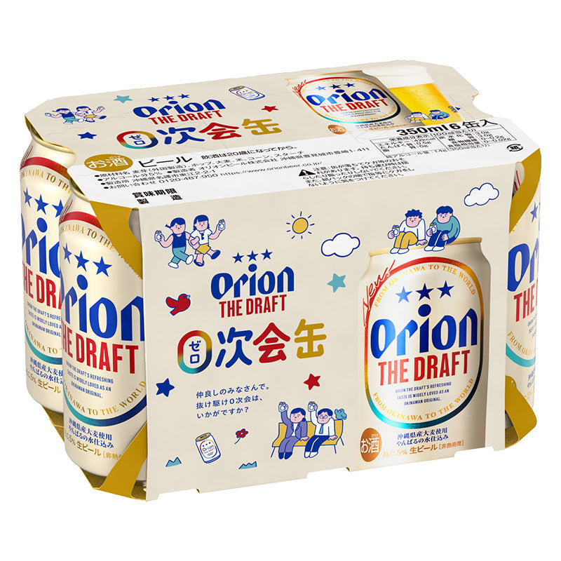 【0次会デザイン限定缶】オリオン ザ・ドラフト 350ml 24缶入（6缶パック×4）
