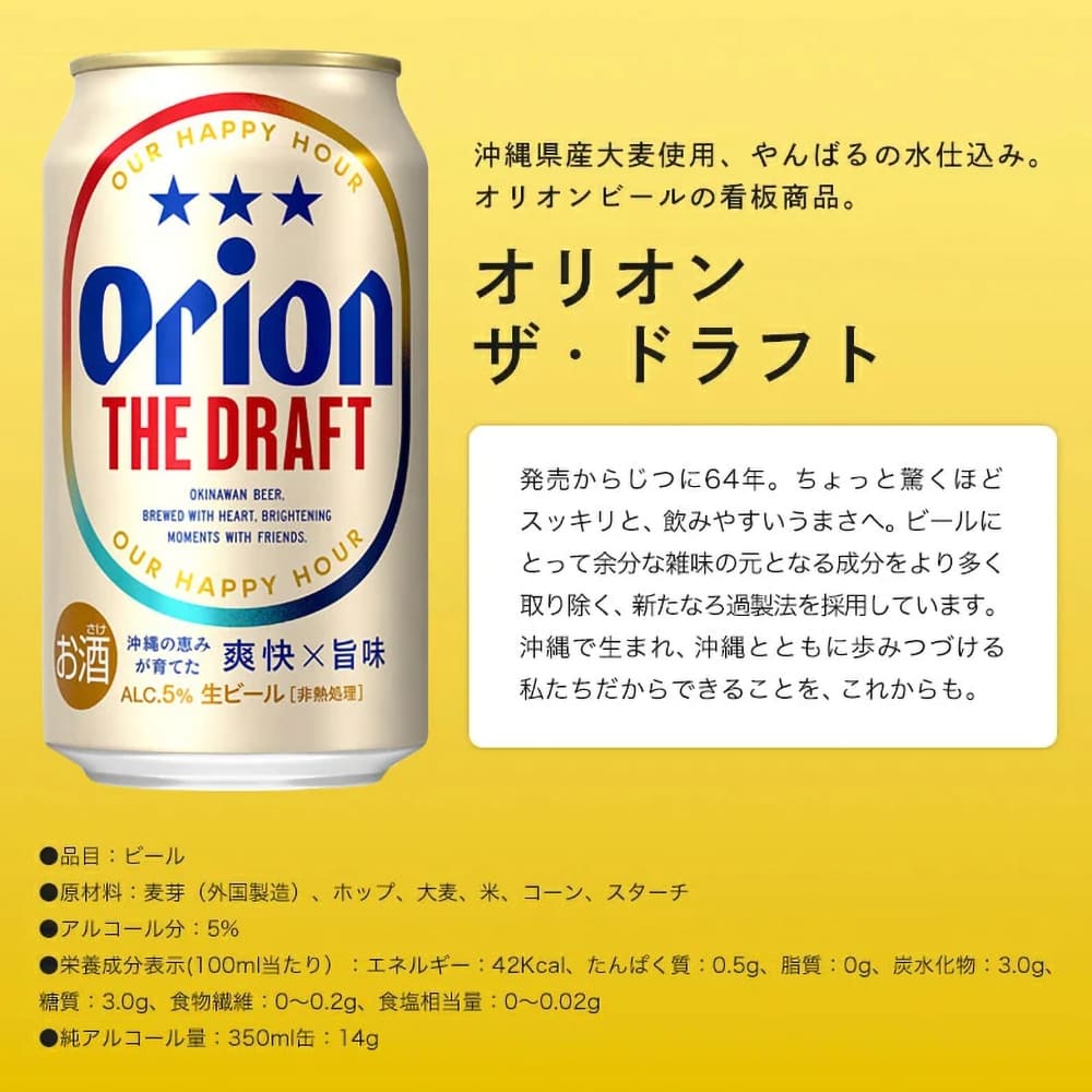 【季節限定】 オリオンビール5缶 ＆ ザ・プレミアム専用ミニグラス付きギフト（ザ・プレミアム 夕なぎの波音 入）