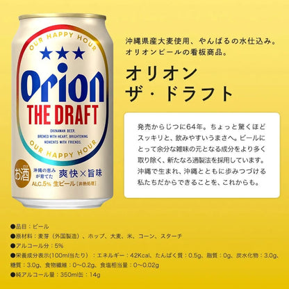 【季節限定】 オリオンビール5缶 ＆ ザ・プレミアム専用ミニグラス付きギフト（ザ・プレミアム 夕なぎの波音 入）