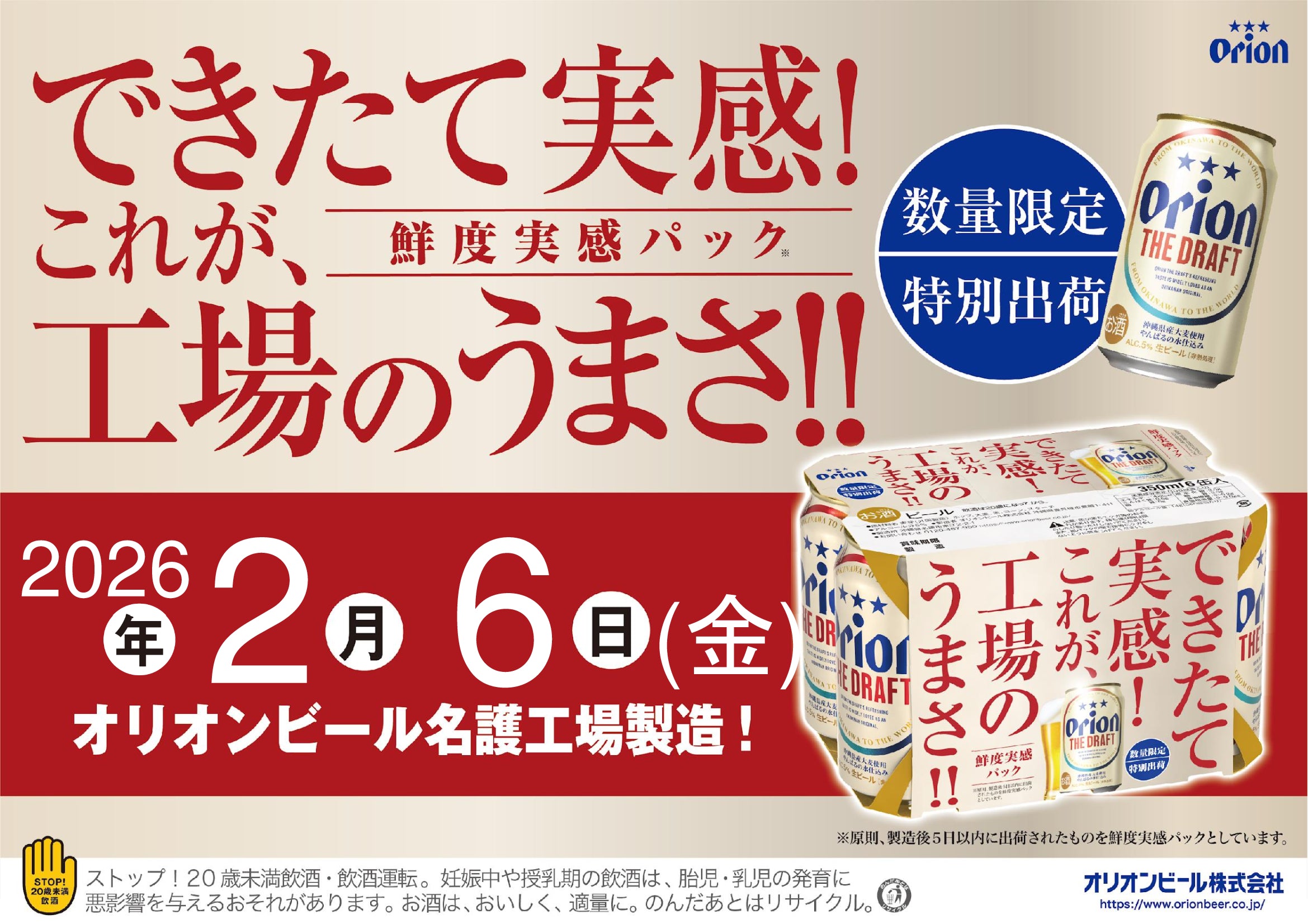 工場直送】ザ・ドラフト 鮮度実感パック 350ml 24缶入（6缶パック×4
