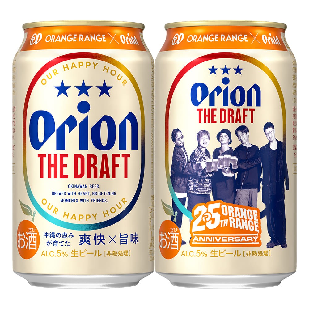 オリオン ザ・ドラフト オレンジレンジコラボデザイン 350ml 24缶入（6缶パック×4）