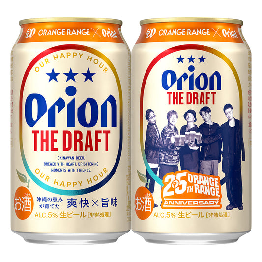 オリオン ザ・ドラフト オレンジレンジコラボデザイン 350ml 24缶入（6缶パック×4）