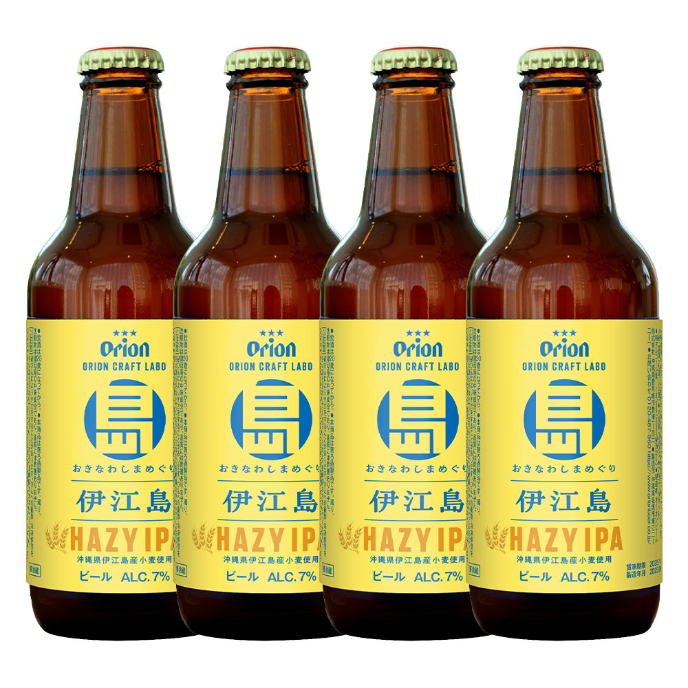 おきなわしまめぐり 伊江島 HAZY IPA 小びん330ml 4本セット