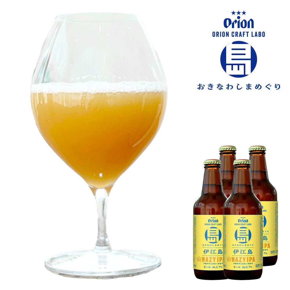 おきなわしまめぐり 伊江島 HAZY IPA 小びん330ml 4本セット