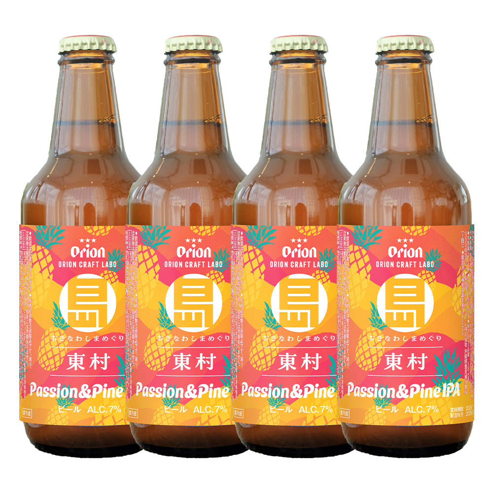 【工場直送】おきなわしまめぐり 東村 パッション＆パインIPA 小びん330ml 4本セット