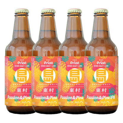 【工場直送】おきなわしまめぐり 東村 パッション＆パインIPA 小びん330ml 4本セット
