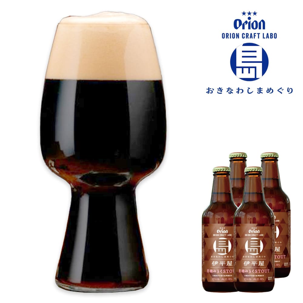 沖縄限定・数量限定品 – オリオンビール公式通販