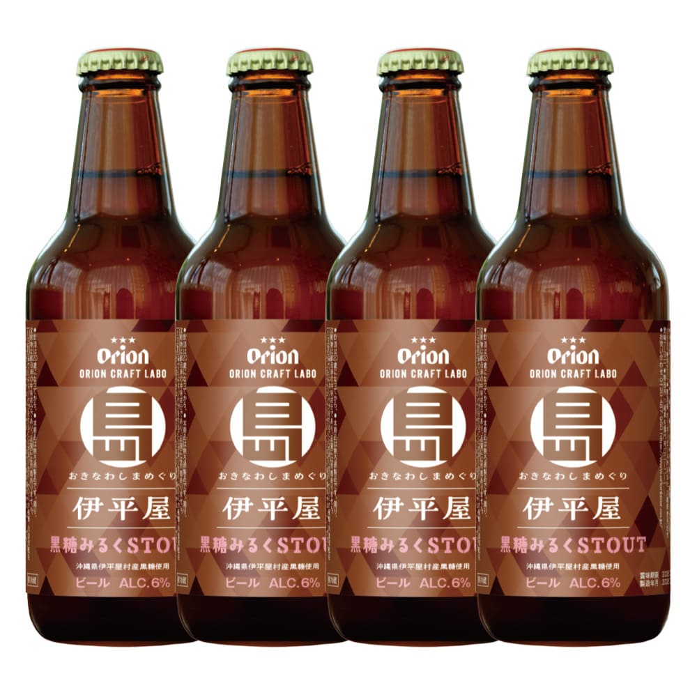 【残り僅か・3/6(金)工場直送】おきなわしまめぐり 伊平屋黒糖みるくSTOUT 小びん330ml 4本セット