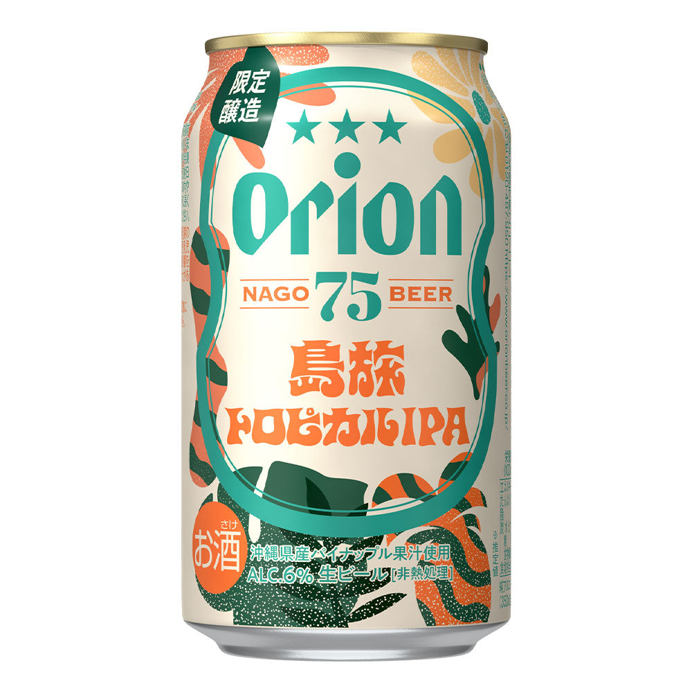 75BEER（ナゴビール） – オリオンビール公式通販