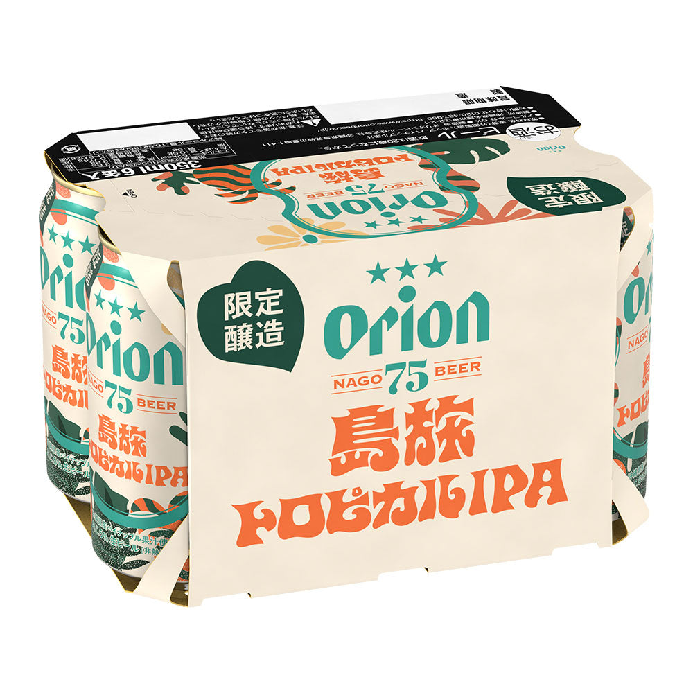 【数量限定】75BEER 島旅トロピカルIPA 350ml 24缶入（6缶パック×4）