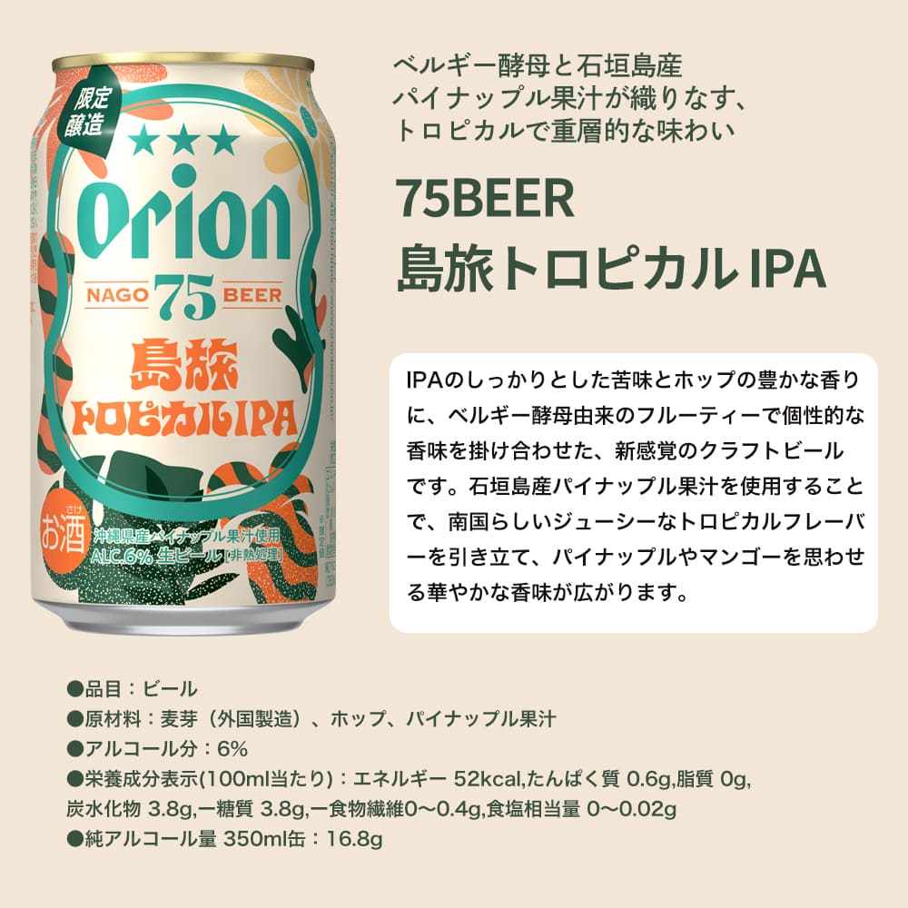 沖縄オリオンビール祭り、ハッピ 父の日ギフト】 オリオン 沖縄クラフト5種10缶 飲み比べギフト2026（父