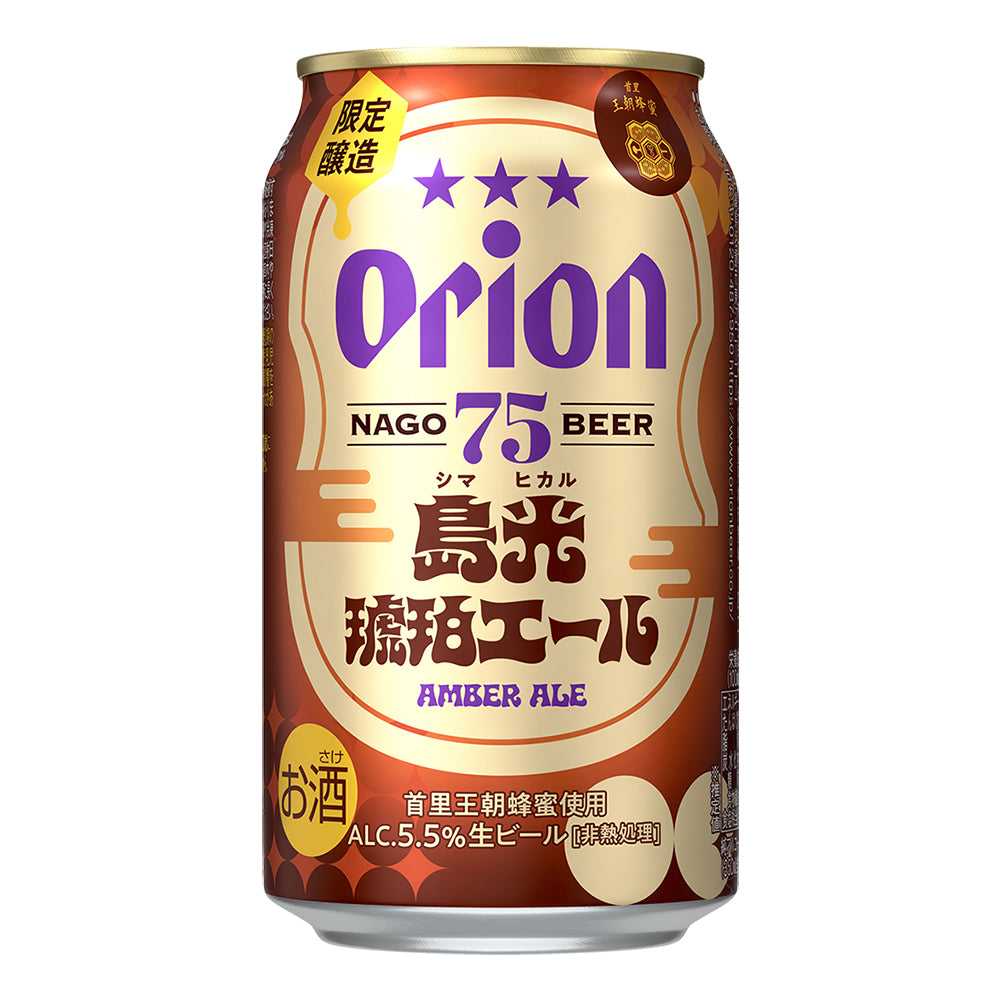 【数量限定】75BEER 島光琥珀エール 350ml 24缶入（6缶パック×4）