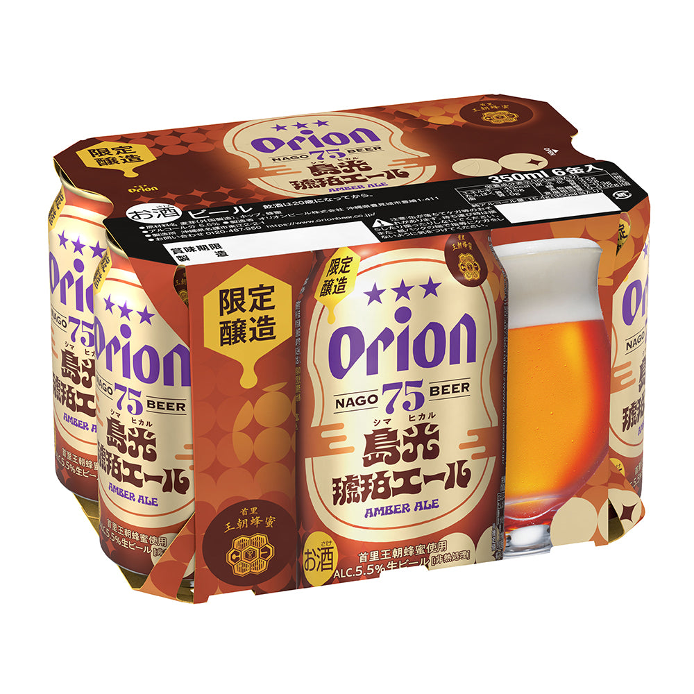 【数量限定】75BEER 島光琥珀エール 350ml 24缶入（6缶パック×4）