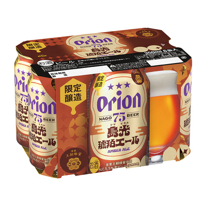【数量限定】75BEER 島光琥珀エール 350ml 24缶入（6缶パック×4）
