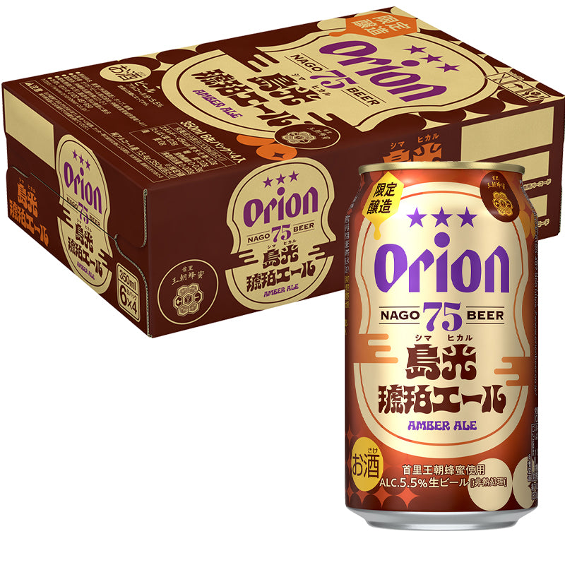 数量限定】75BEER 島光琥珀エール 350ml 24缶入（6缶パック×4