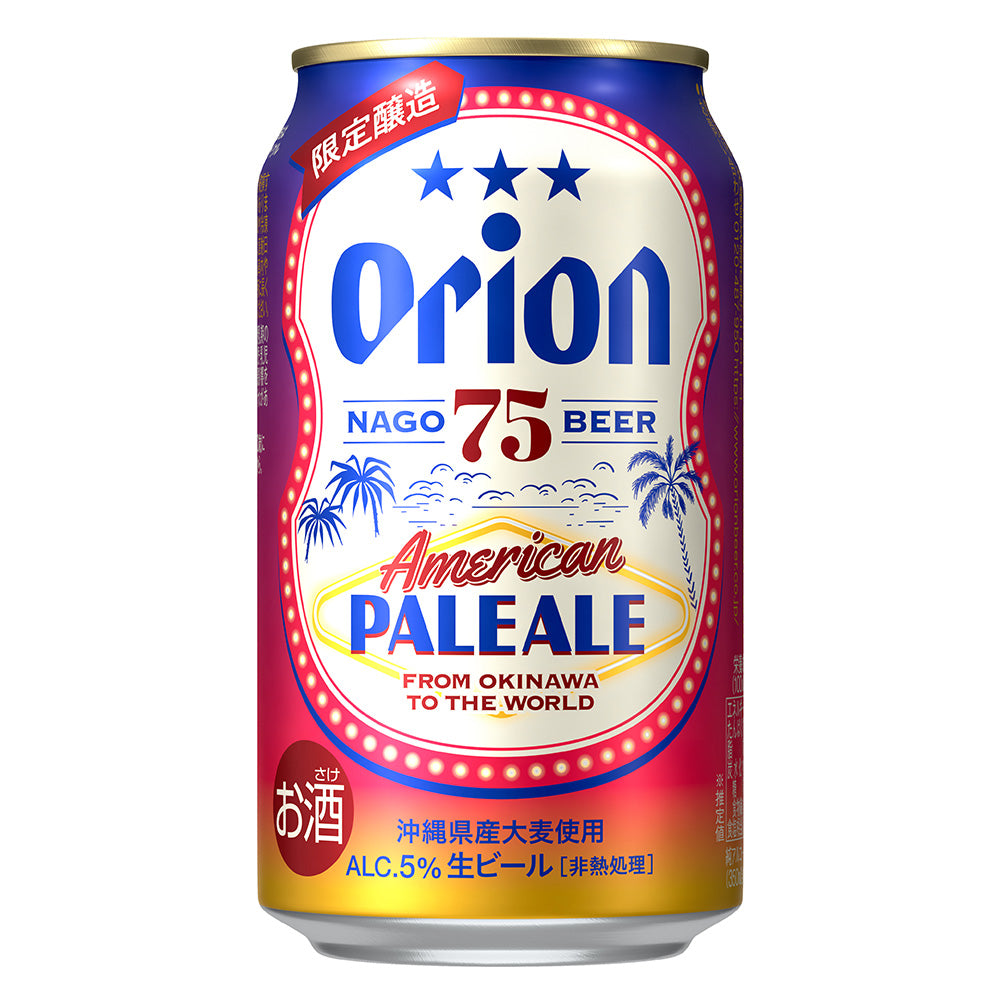 75BEER AMERICAN PALE ALE 350ml 24缶入（6缶パック×4） – オリオンビール公式通販