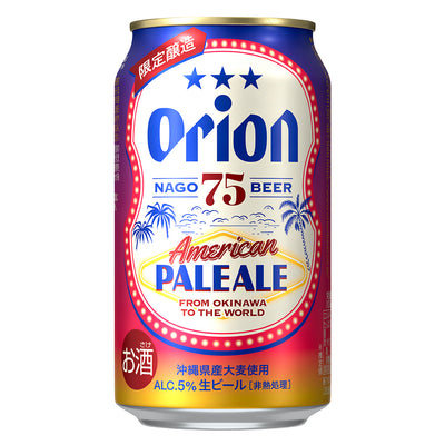 75BEER AMERICAN PALE ALE 350ml 24缶入（6缶パック×4）