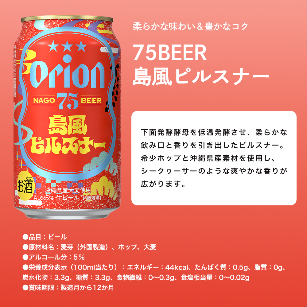【限定】ビールオールスター飲み比べ6種12缶セット（2025年7月リニューアル）