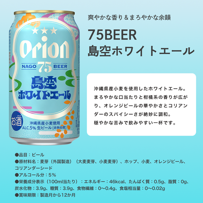 【限定】ビールオールスター飲み比べ6種12缶セット（2025年7月リニューアル）