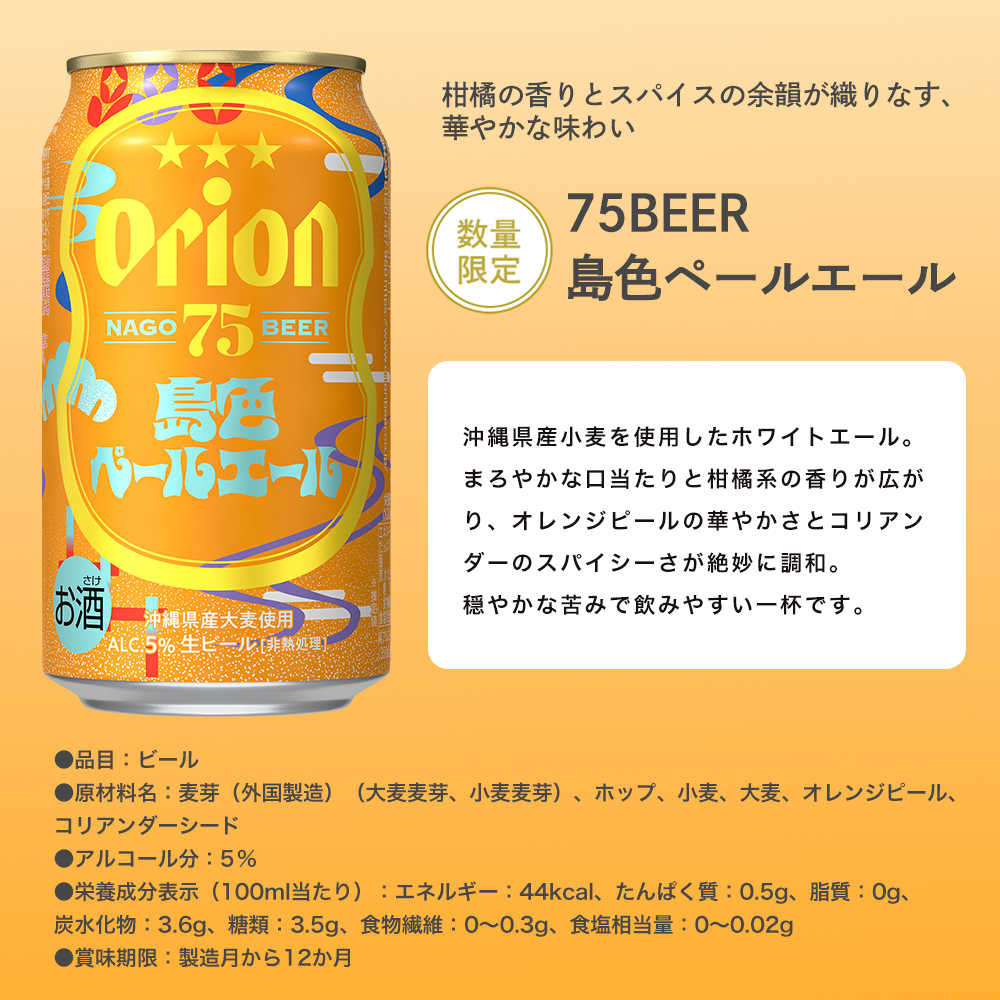 【限定】ビールオールスター飲み比べ6種12缶セット（2025年7月リニューアル）