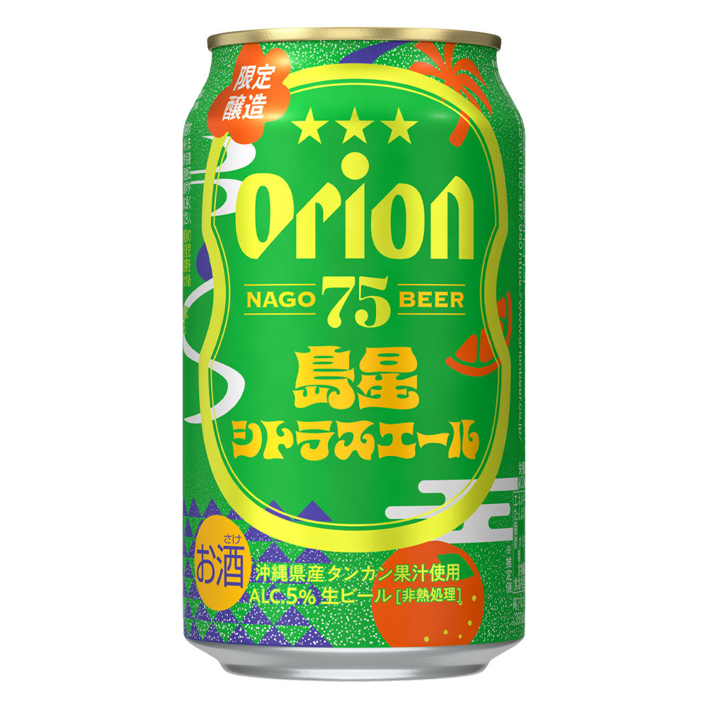 75BEER 島星シトラスエール 350ml 24缶入（6缶パック×4）