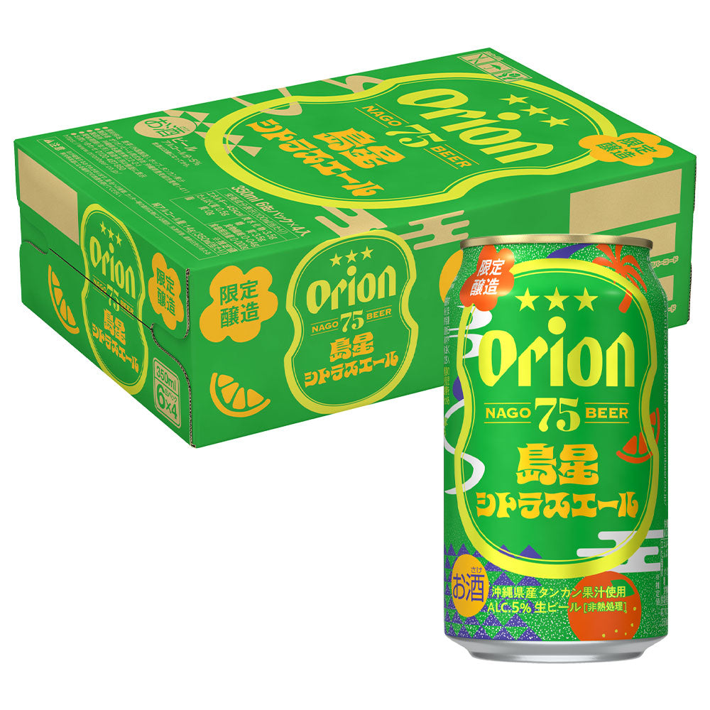 75BEER 島星シトラスエール 350ml 24缶入（6缶パック×4）
