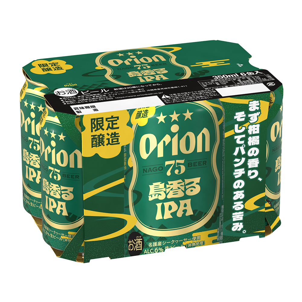【数量限定】75BEER 島香るIPA 350ml 24缶入（6缶パック×4）