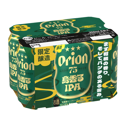 【数量限定】75BEER 島香るIPA 350ml 24缶入（6缶パック×4）