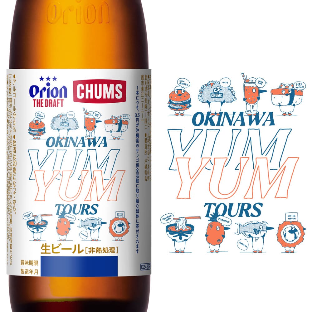 数量限定】 ザ・ドラフト 334ml 小びん CHUMSコラボ2026SS 6本セット