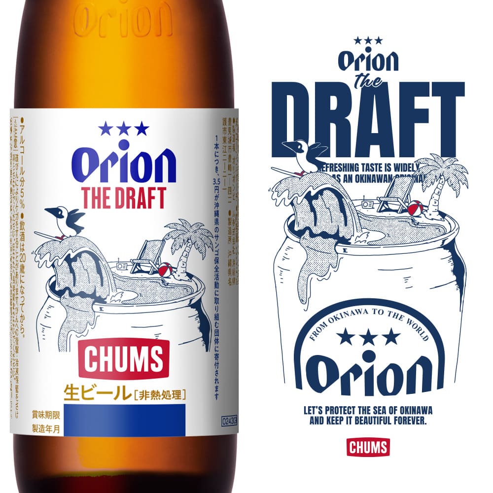 【数量限定】 ザ・ドラフト 334ml 小びん CHUMSコラボ2026SS 6本セット