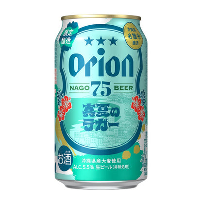 【季節限定】75BEER 真夏のラガー 350ml 24缶入（6缶パック×4）