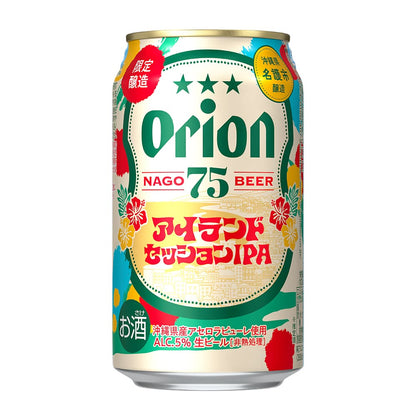 【季節限定】75BEER アイランドセッションIPA 350ml 24缶入（6缶パック×4）