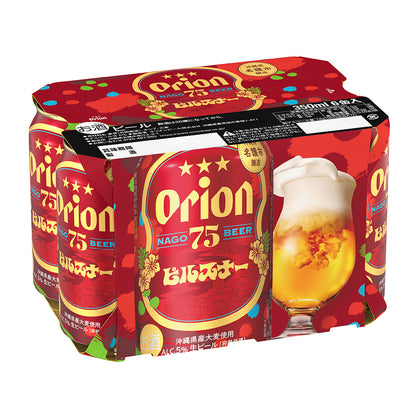 75BEER ピルスナー 350ml 24缶入（6缶パック×4）