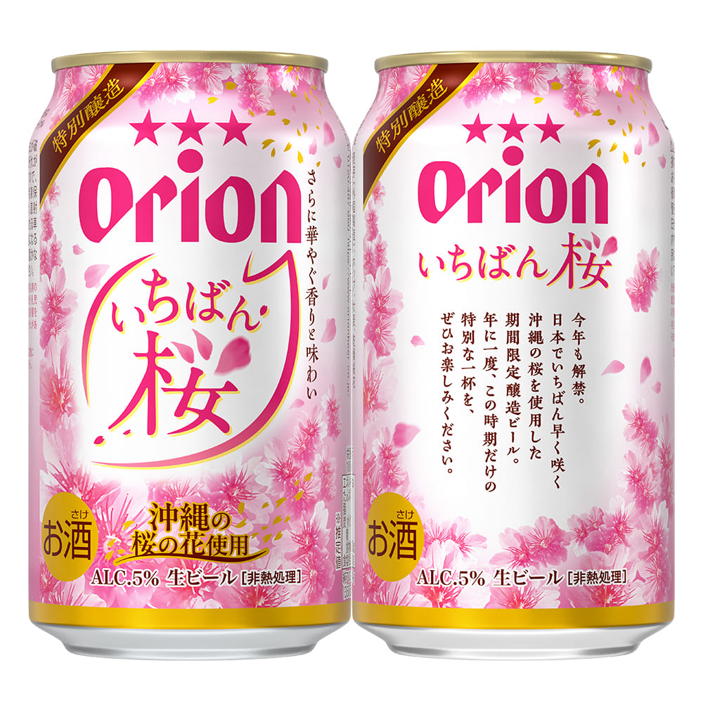 【季節限定】 オリオン いちばん桜 ギフトセット（いちばん桜350ml×12缶）2026