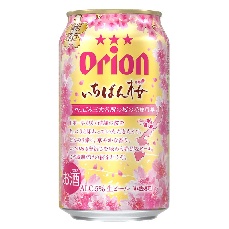 【季節限定】オリオン いちばん桜350ml 24缶入（6缶パック×4）