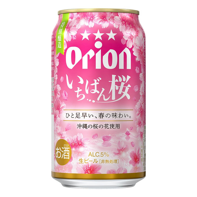沖縄限定・数量限定品 – オリオンビール公式通販