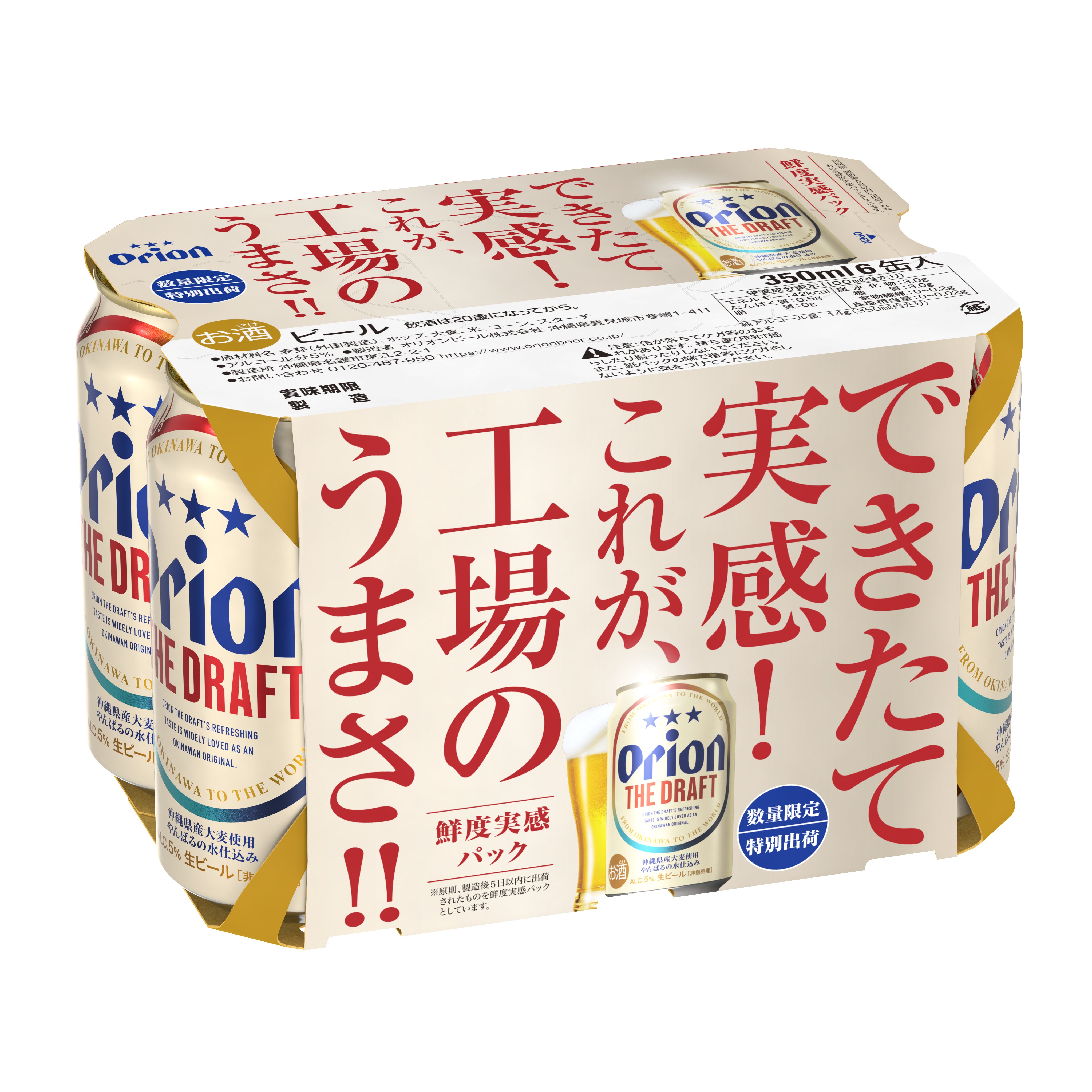 工場直送】ザ・ドラフト 鮮度実感パック 350ml 24缶入（6缶パック×4