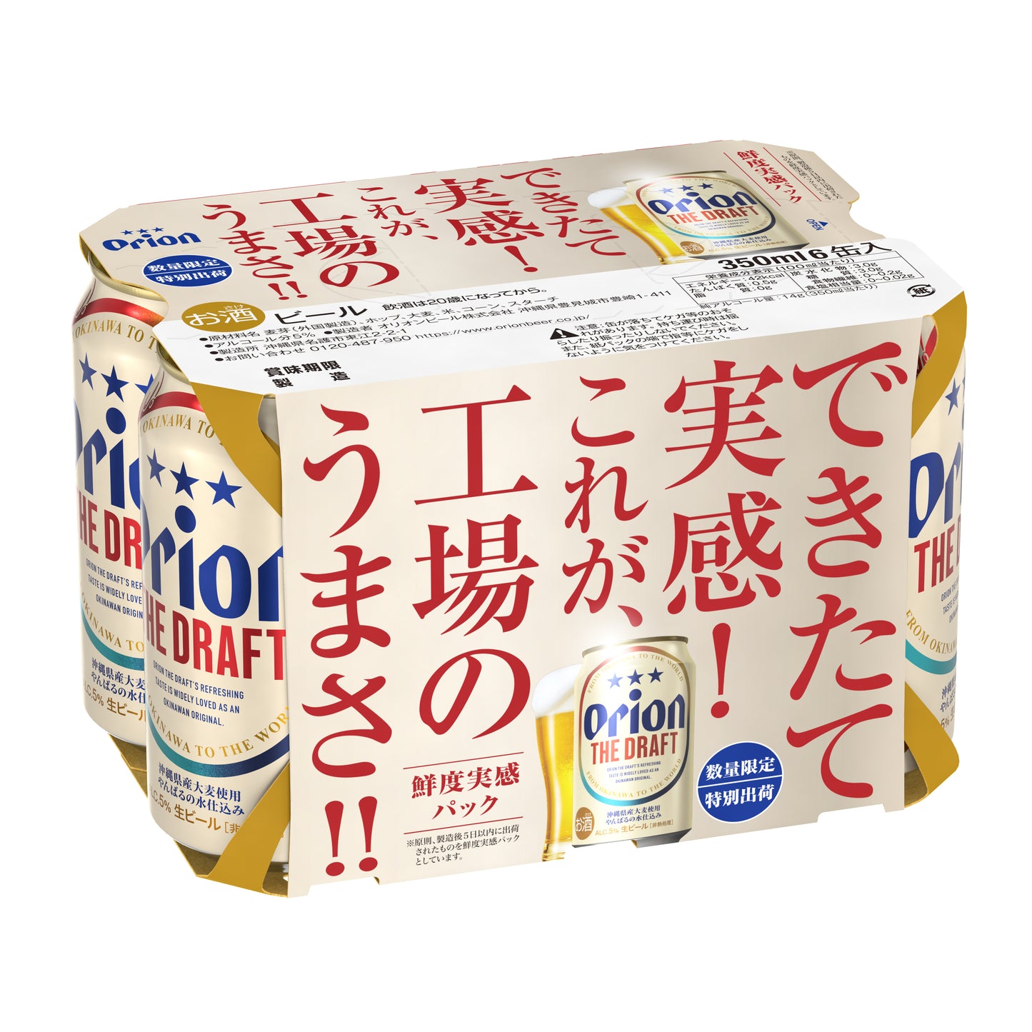 【工場直送】ザ・ドラフト 鮮度実感パック 350ml 24缶入（6缶パック×4）