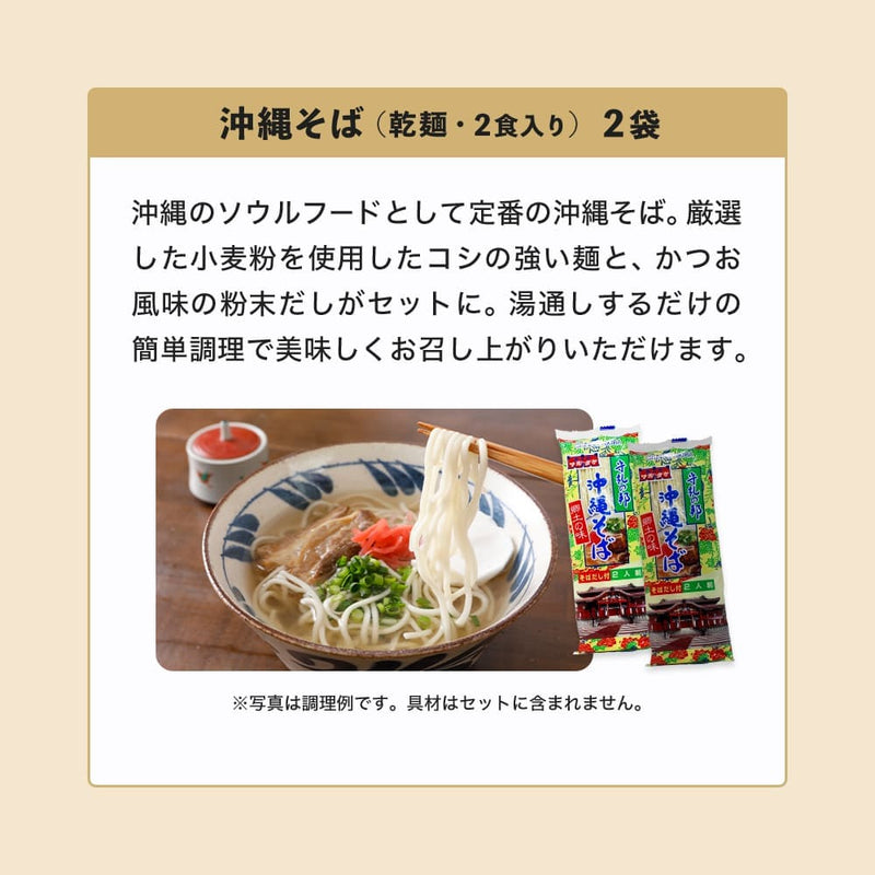 【ビール24本＆沖縄グルメ】オリオン 沖縄じかん お楽しみ福袋 2024-25 松セット（送料込み）