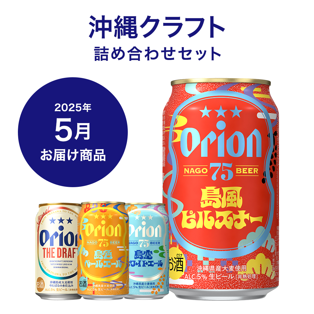 沖縄クラフトコース