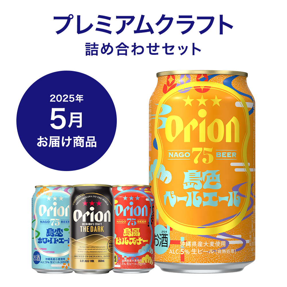 プレミアムコース