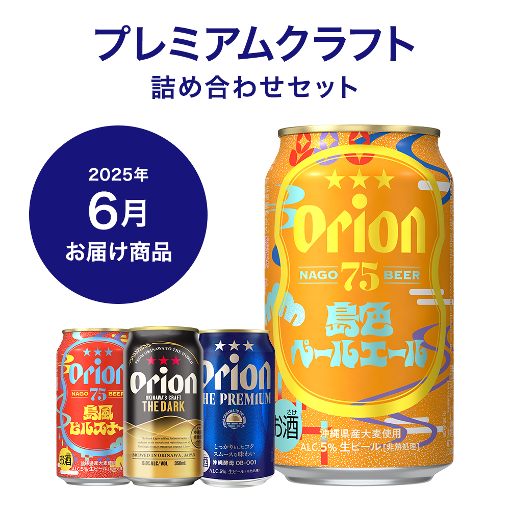 プレミアムコース