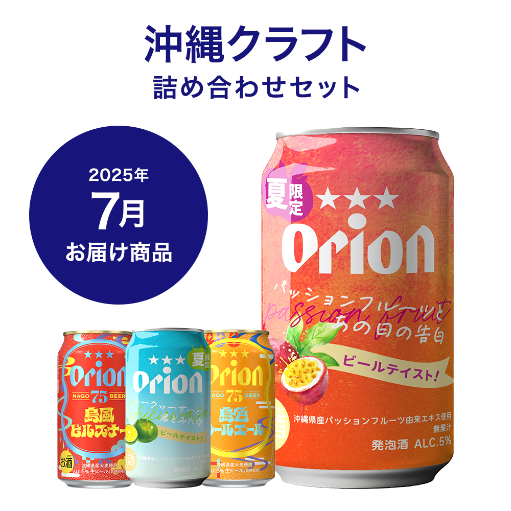 沖縄クラフトコース