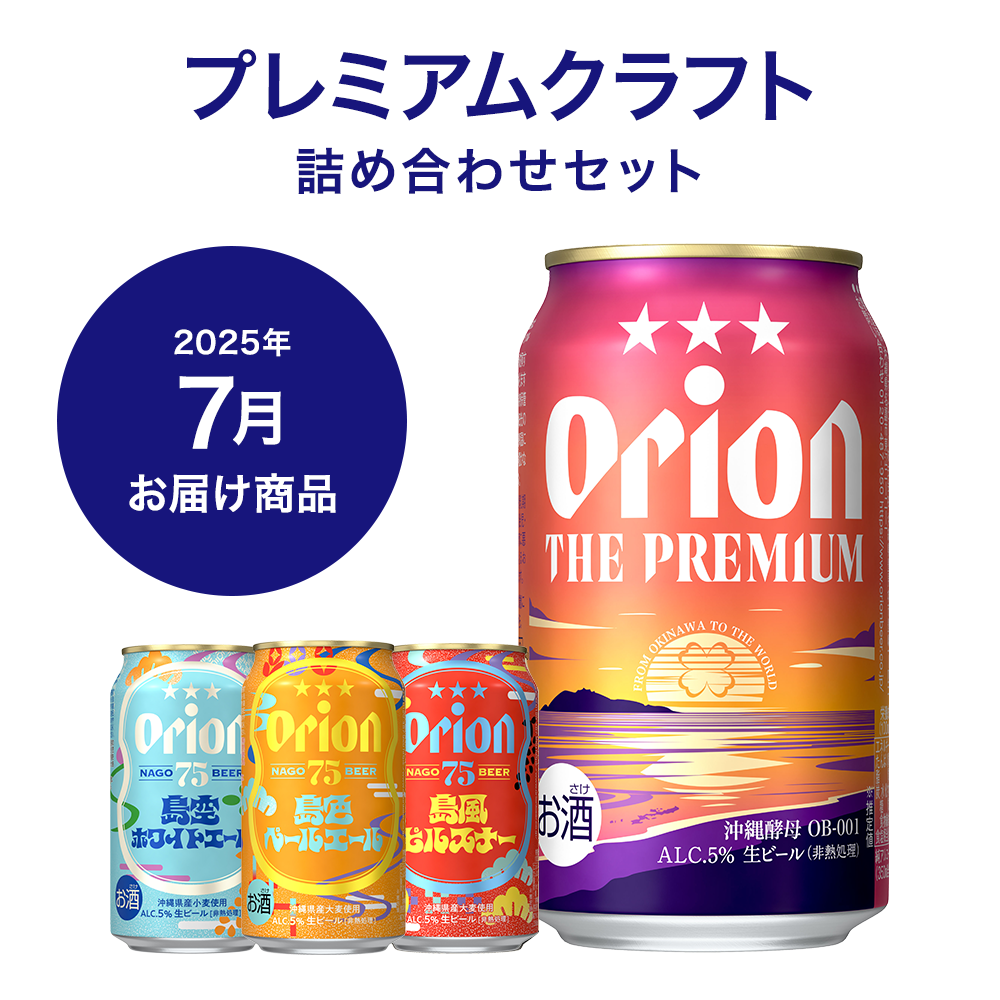 プレミアムコース