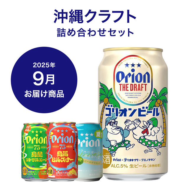 沖縄クラフトコース
