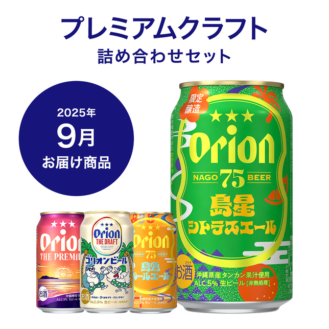 プレミアムコース